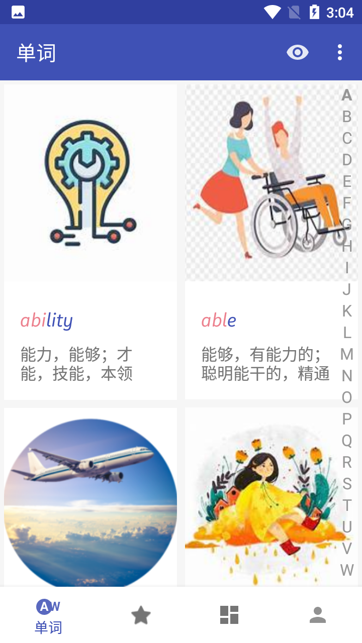 快速记单词截图(3)