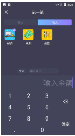 悠闲猫咪记账截图(2)