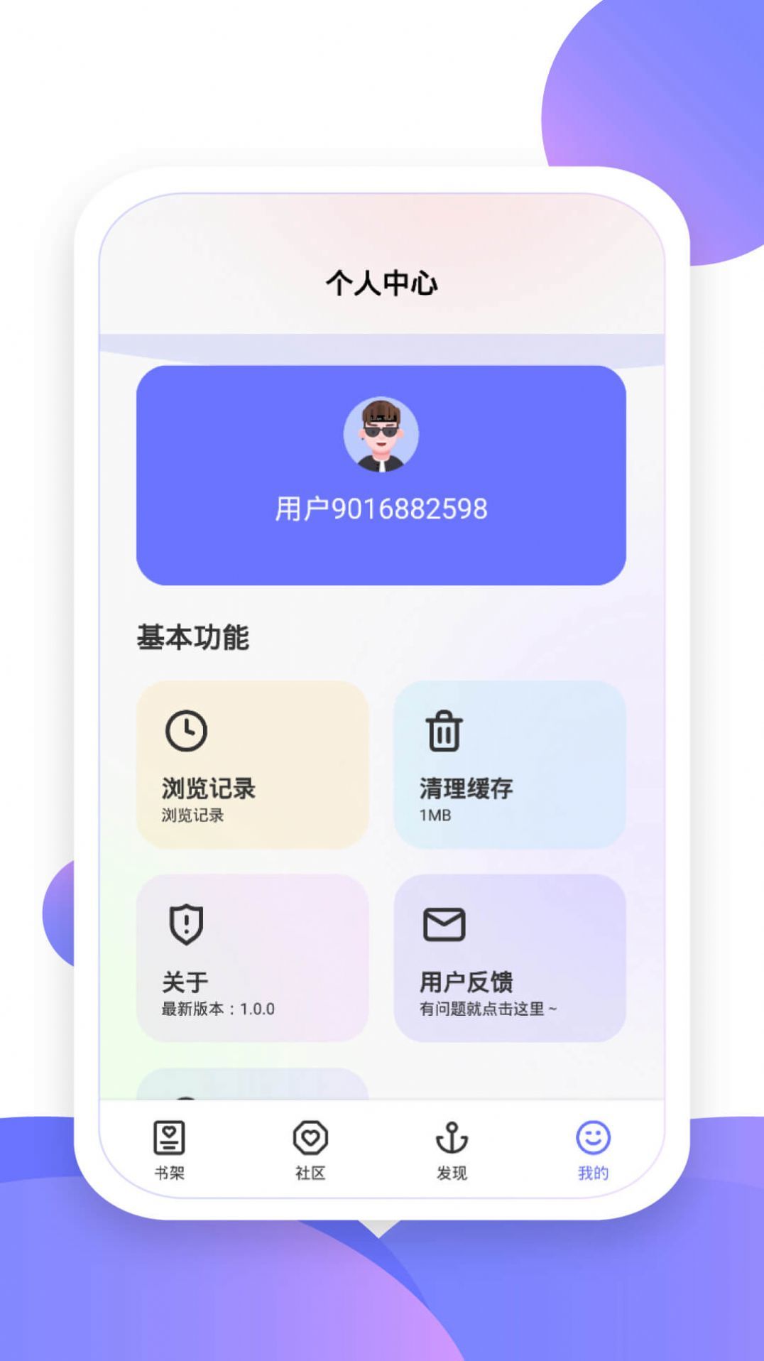 小书盒截图(3)