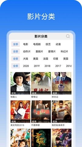 图云爱看影视大全截图(1)