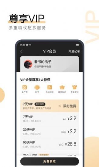 戏侃小说网截图(2)