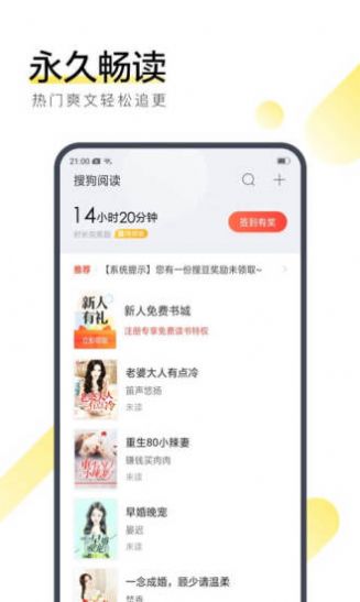 戏侃小说网截图(1)