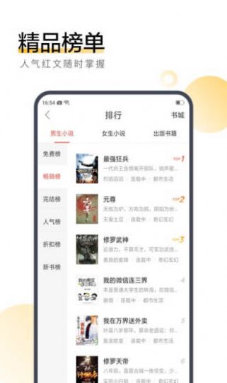 辞树小说官网版截图(4)