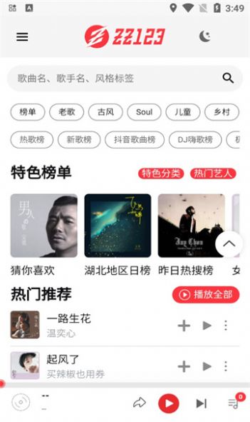 ZZ音乐截图(2)