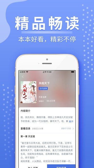 洛米小说截图(2)