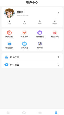 怒放小说完整版截图(3)