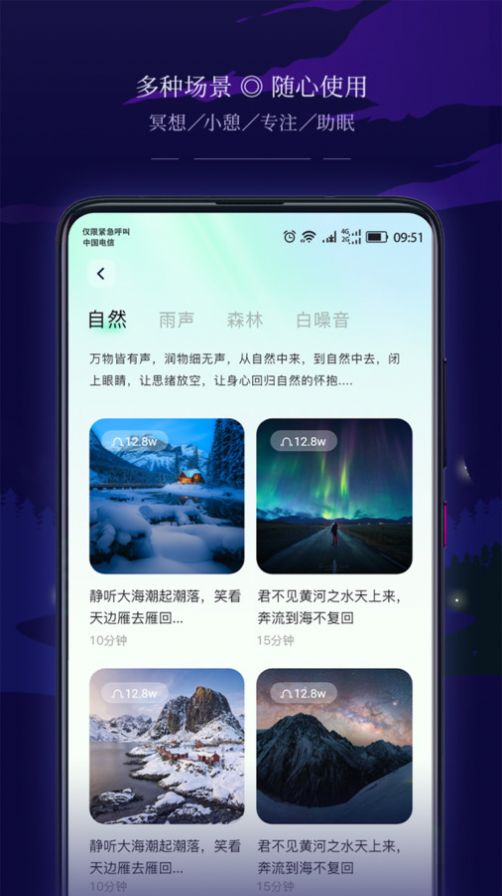 星星睡眠截图(3)