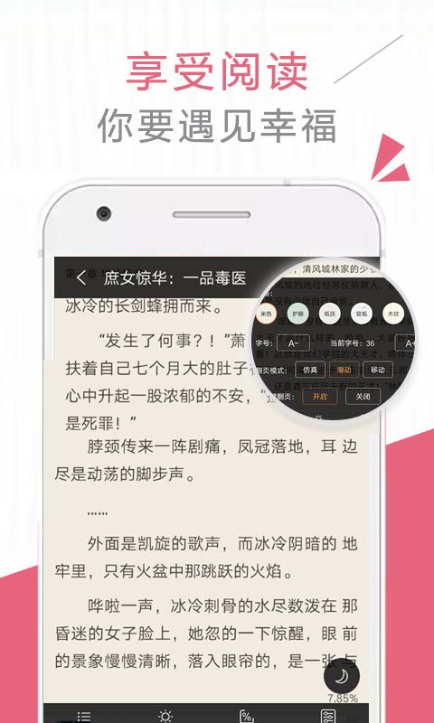 云棉小说免费版截图(3)