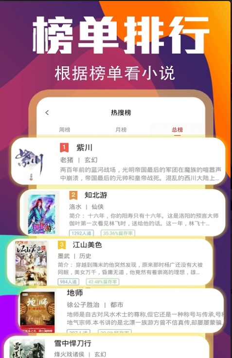 哈撒小说截图(3)