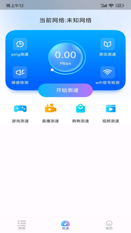 WiFi极连钥匙截图(2)