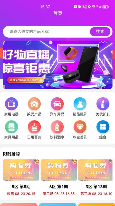 7H优品商城官方版截图(2)