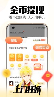 森鹿小说最新版截图(3)