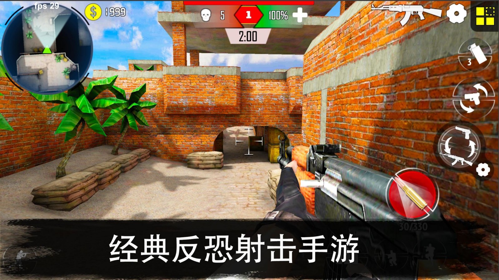 cs精英枪战射击汉化版截图(2)