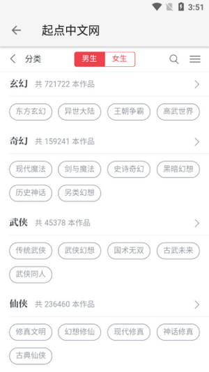 柚子阅读截图(3)