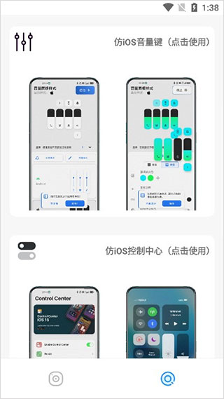 主题库pro免费版截图(3)