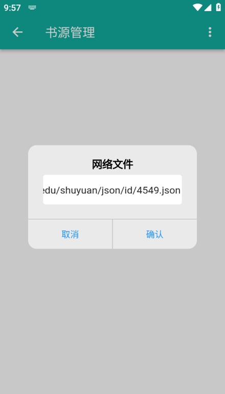 Fun阅读最新版截图(3)