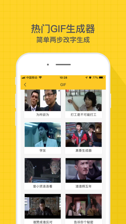 表情Maker	截图(1)