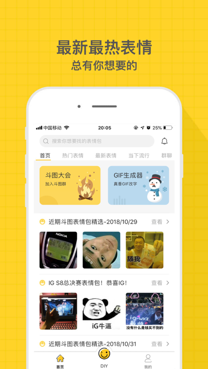 表情Maker	截图(4)