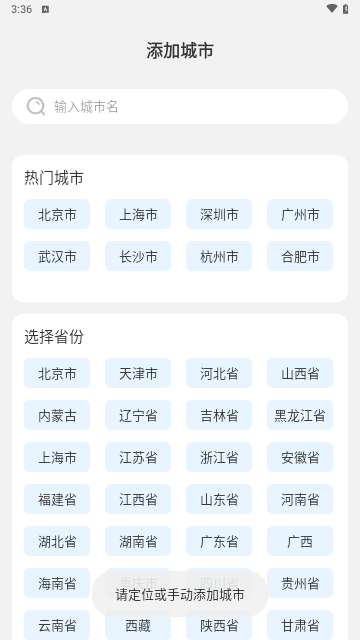 晴雨预报专业版截图(1)