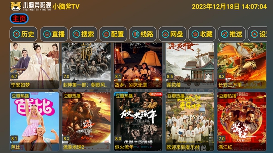 小脑斧TV最新版截图(3)