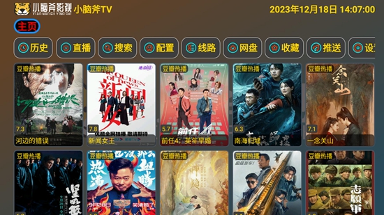 小脑斧TV最新版截图(1)