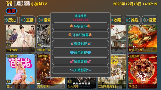 小脑斧TV最新版截图(2)