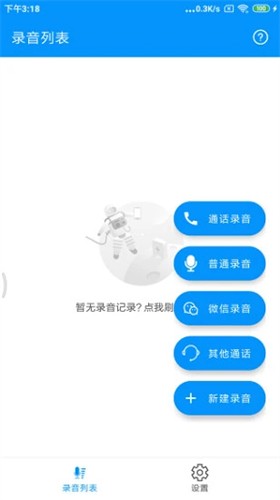 通话录音Pro截图(3)