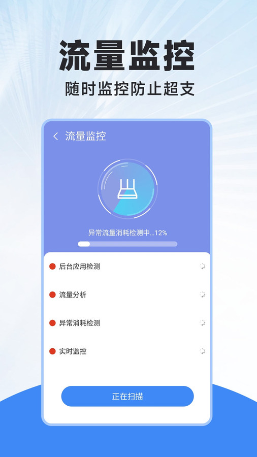 WiFi连连钥匙截图(1)