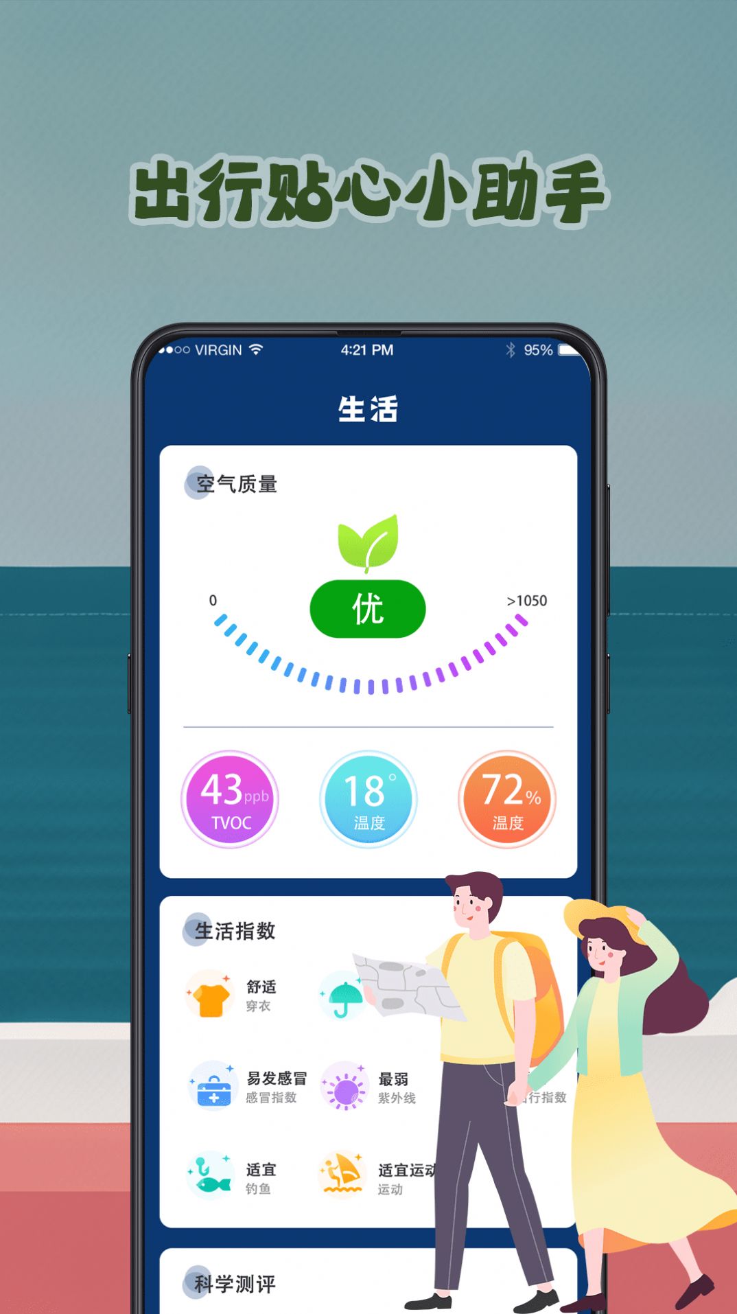 钓鱼潮汐预报tide截图(3)