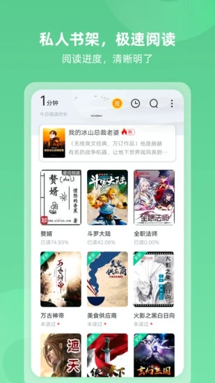 趣悦免费小说截图(3)