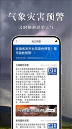 准雨天气免费版截图(1)