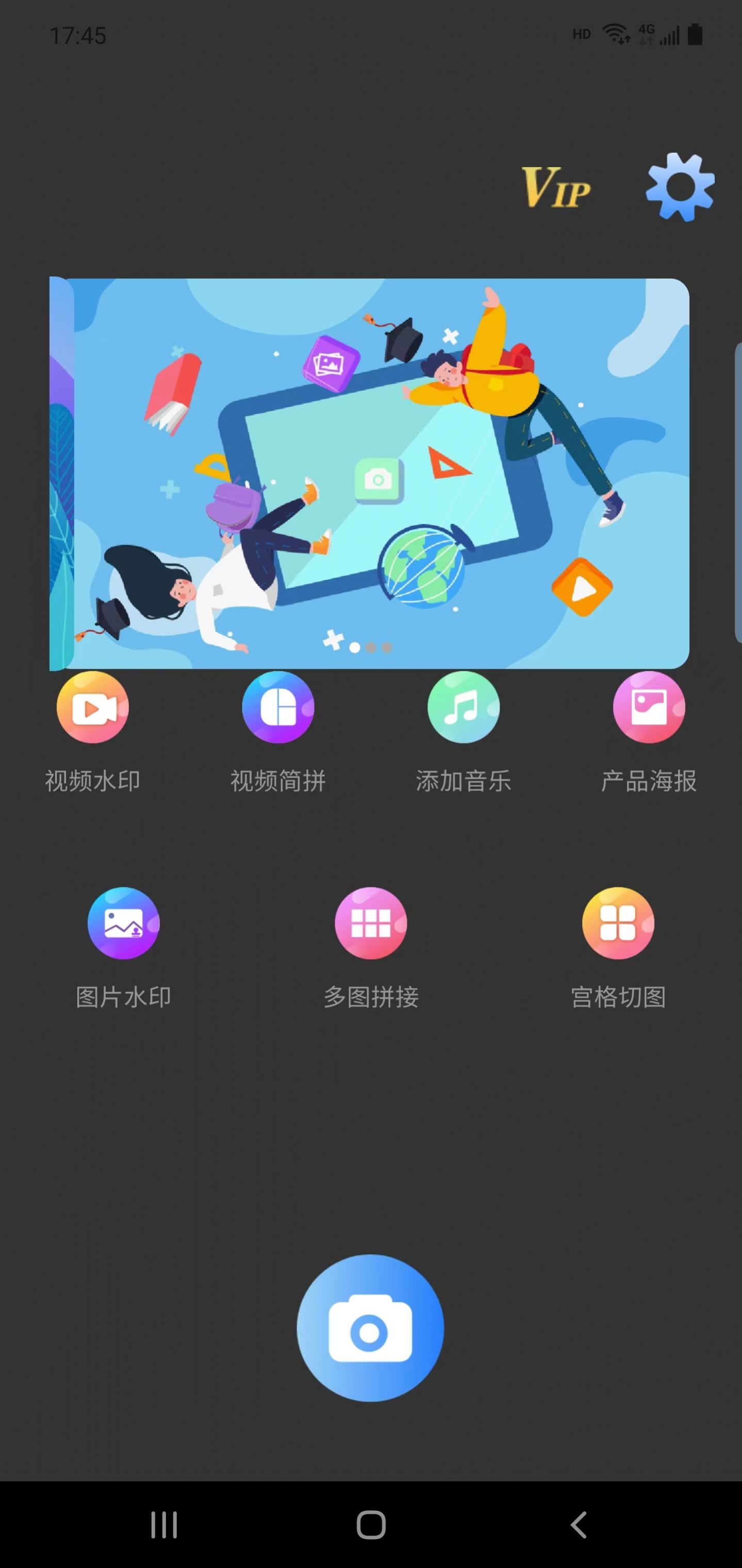 上云水印相机截图(3)