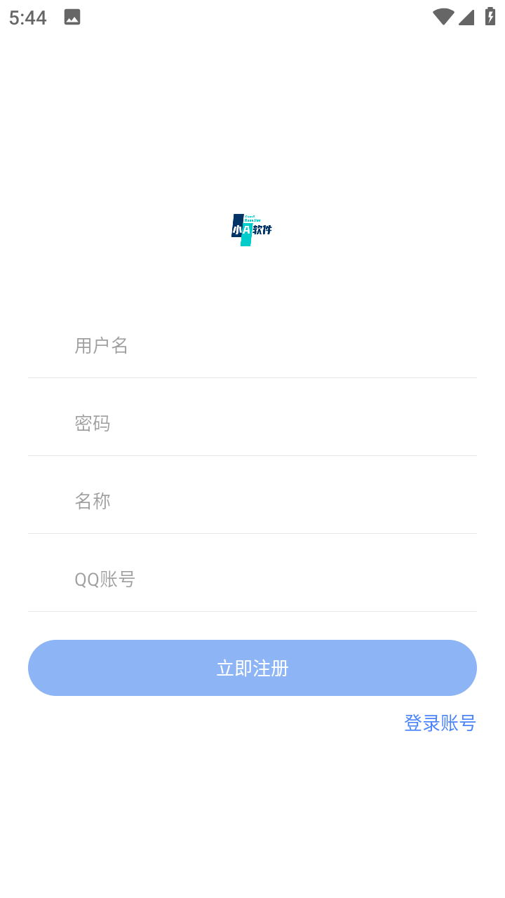 小A软件盒子截图(1)