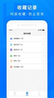 作业互助题库截图(3)