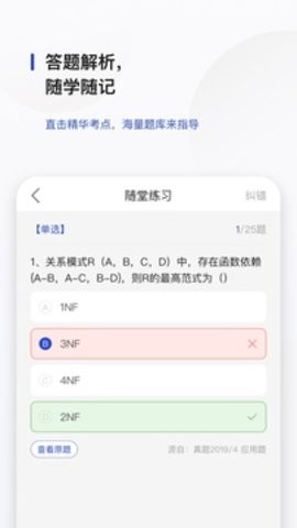 查米教育截图(3)