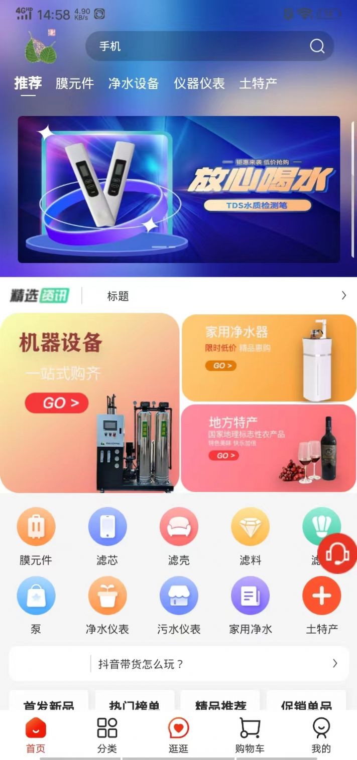 华膜商城截图(2)