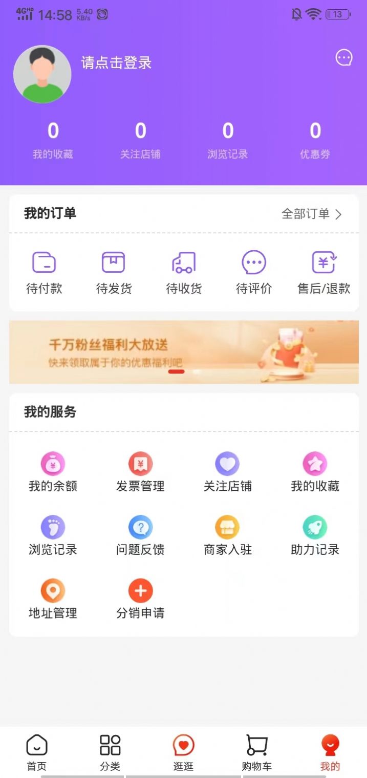 华膜商城截图(3)