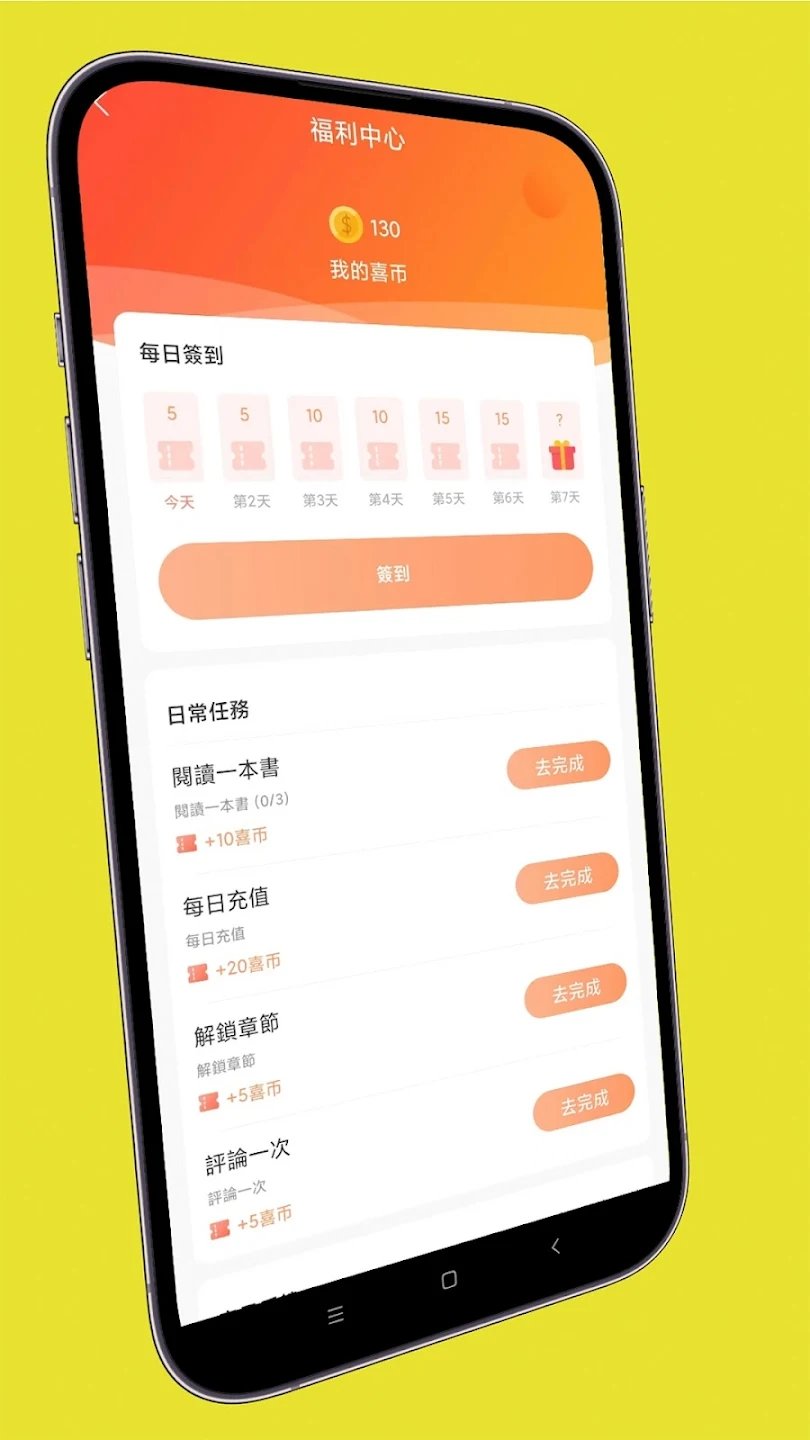 喜鹊小说截图(2)