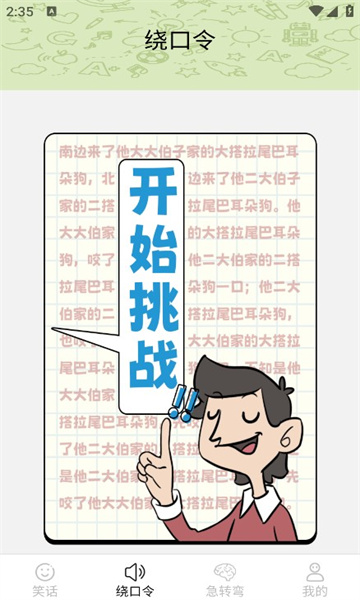 一起来哈皮截图(3)