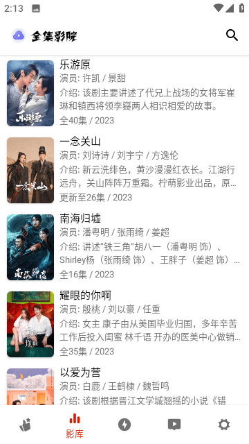 全集影院截图(1)