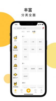 舌尖菜谱最新版截图(1)