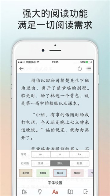 麻辣小说截图(1)