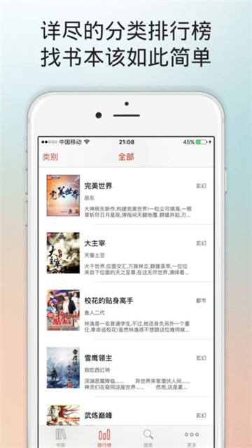 麻辣小说截图(2)