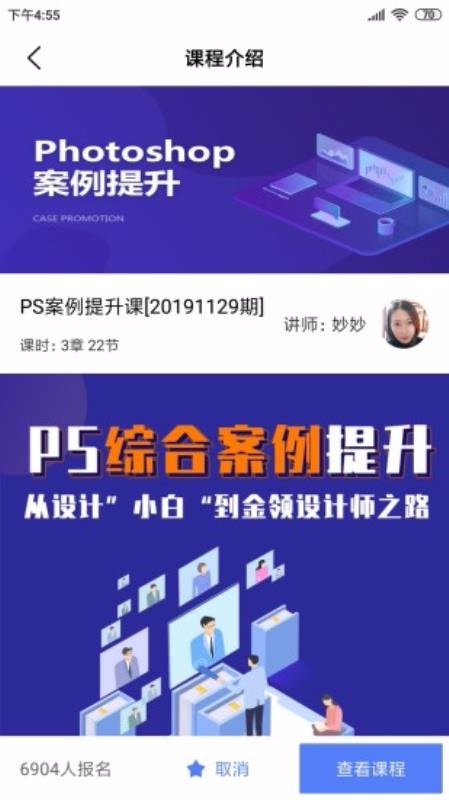 火虎教育官网版截图(2)