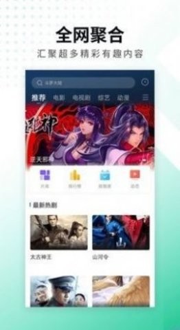 螳螂视频app下载追剧最新版截图(2)