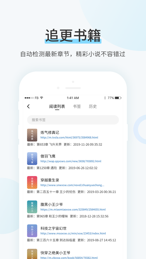 TXT换源全本小说官网版截图(2)