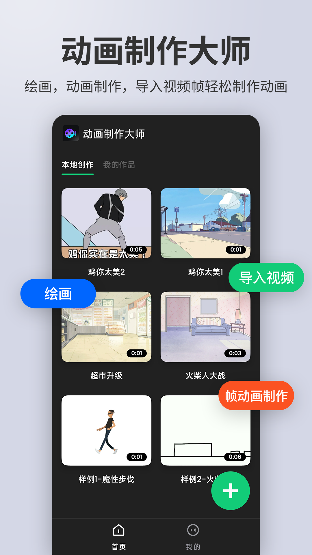 动画制作大师截图(3)