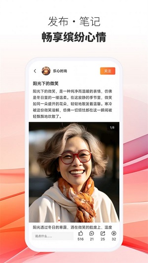 晓心情记录截图(3)