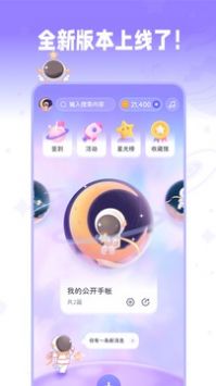 星光手帐截图(3)