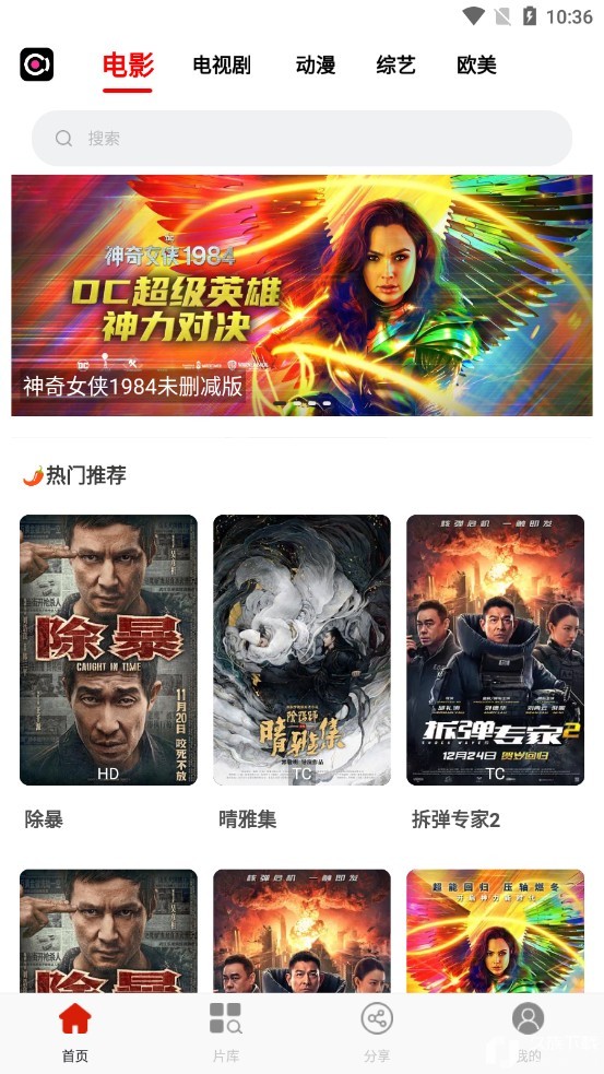 龙视tv截图(1)